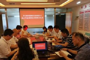 <a href='http://tk5i.158idc.net'>mg不朽情缘试玩</a>机关党支部召开换届选举大会